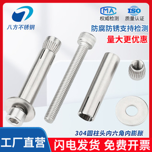 Pernos de Expansión Internos de Acero Inoxidable 304 de Ocho Direcciones, M6 M8 M10, Cabeza Hexagonal Cilíndrica, Grado Estándar B, Nivel 4.8 - Product Image 3
