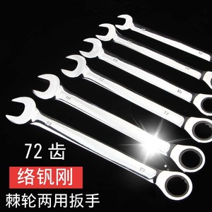 Ratchet Wrench Set 10-17mm Metric Chromium Vanadium Steel Industrial Open End And Ratchet Type - Product Image 1