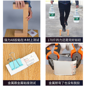 Baolian Ab Glue 10ml High Strength Fast Curing <b>Welding</b> Adhesive For Plastic Metal Aluminum Repair - Product Image 3
