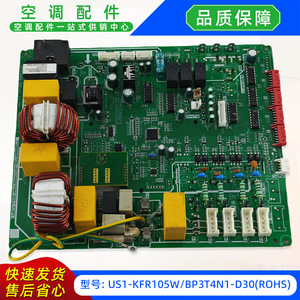 แผงควบคุมหลักเครื่องปรับอากาศรุ่น US1-KFR105WBP3T4N1-D30ROHS สำหรับยูนิตภายนอกอาคาร - Product Image 4