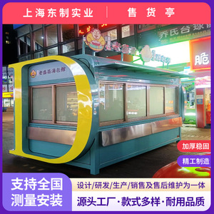 Quiosco de comida metálico para exteriores con mostrador amarillo para uso comercial en parques - Product Image 4