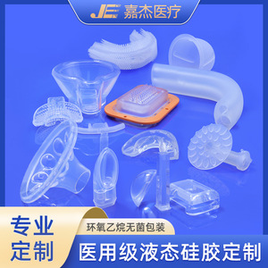 Custom Made Medical Grade <b>Silicone</b> Products Irregular Parts Clear <b>Moulding</b> For Medical Use - Product Image 5