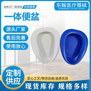 Integrated Bedpan For Elderly Thickened Plastic 2000Ml Unisex Medical Use - Product Image 4