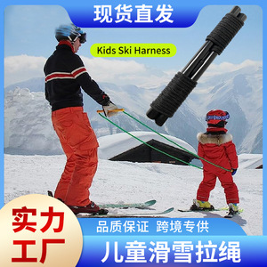 Children Ski Assist <b>Rope</b> 30cm 40cm Black <b>Light</b> Weight Pull <b>Rope</b> For Beginner Ski Training Connector - Product Image 4