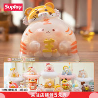 Suplay Water Ripple Egg Full Filling Series Blind Box Authentic New Creative Cute Trendy Toy Ornament Gift Set of 12 Boxes