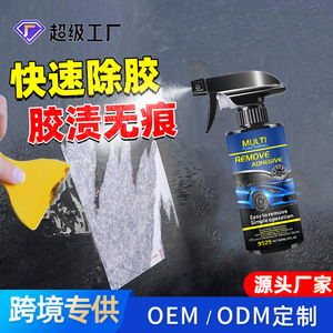 Multi Functional Remove Adhesive 120Ml Spray <b>Car</b> Household Cleaner 9529 - Product Image 2