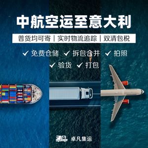 Servicio de Envío Internacional de Carga Aérea de Zhuo Fan China a Italia - Product Image 4