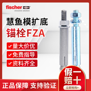 พุกเหล็กขยายตัว Fischer Chemical Anchor ขนาด M10 M12 M16 สำหรับคอนกรีต - Product Image 3