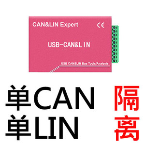 L'analyseur de <span class=keywords><strong>bus</strong></span> USB vers LIN LIN <span class=keywords><strong>FD</strong></span> prend en charge l'analyse du protocole LDF DBC USB2CAN2II CANFD - Product Image 5