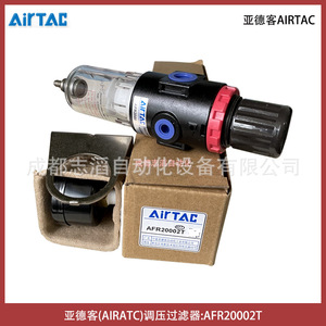 Régulateur de pression Airtac AFR20002T, filtre, unité de traitement de l'air, pièces pneumatiques - Product Image 1
