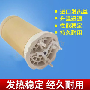 Industrial Heating Element 140.822 143.530 Electric Metal <b>Heater</b> Core For Heat Guns RoHS Compliant - Product Image 3
