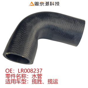 Tuyau d'eau Land Rover LR008237 6H4Q8B555EC, tuyau de refroidissement en caoutchouc pour remplacement et réparation - Product Image 3