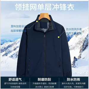 Customized Autumn Winter Workwear Stand Collar Windbreaker Thin Polyester Leisure Uniforms With Logo Design - Product Image 3