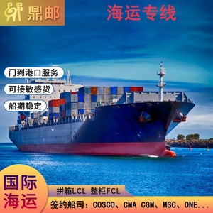 บริการขนส่งทางทะเล Dingyou แบบ DDP LCL FCL บริการส่งถึงท่าเรือ สำหรับสินค้าที่มีความสำคัญ บริการขนส่งระหว่างประเทศ - Product Image 3