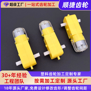 ชุดเกียร์ลดความเร็ว Shunjie TT Motor 1:288 แบบเพลาเดี่ยวและเพลาคู่ สำหรับงาน DIY ของเล่นรถแบบมีเกียร์ - Product Image 5