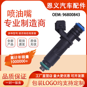 Inyector de Combustible 96800843 para Buick Chevrolet, Pieza de Repuesto para Motor de Gasolina - Product Image 5