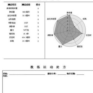 Comprehensive <b>Physical</b> Fitness Tester With Height Weight Measurement For Running Training And Assessment Equipment - Product Image 3