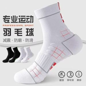 Professional Sport Athletic <b>Socks</b> Mid-Length Cotton Anti-Slip Basketball <b>Training</b> <b>Socks</b> With Thick Towel Soles - Product Image 3