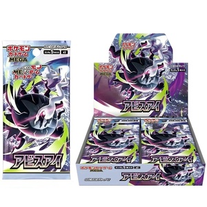 Caja de Sobres Japonesa Pokémon M5 Chien Pao Abyss Eye con Cartas de Tipo <span class=keywords><strong>Hielo</strong></span> Oscuro, Incluye Cartas Holo Raras y Cartas Artísticas Raras para Coleccionistas - Product Image 2