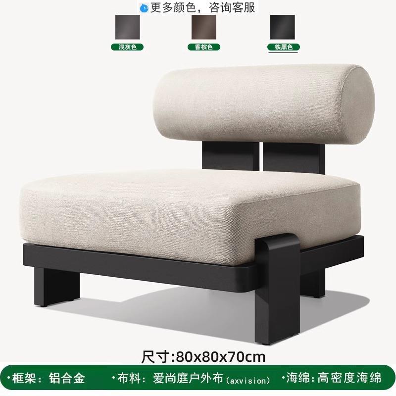 โซฟาเดี่ยว (อะลูมิเนียมอัลลอย)