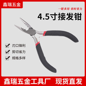 Pince à extensions de cheveux Xinrui Hardware, 4,5 pouces, en acier 45, à bec effilé, pour l'installation et le retrait - Product Image 5