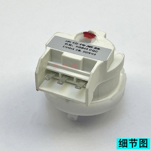 Capteur de niveau d'eau Little Swan 27 mm x 5,5 mm pour machine à laver XQB45 46 1050 2 - Product Image 4