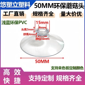 Ventouse en forme de champignon 50 mm, en plastique écologique, pour meubles, disponible en blanc et noir - Product Image 5