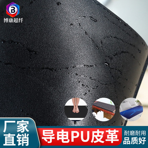 Anti Static Pu Leather For Mattress <b>Fabric</b> <b>Medium</b> Weight Plain Dyed Woven Suede <b>Fabric</b> Polyester Cotton Coated Type - Product Image 3