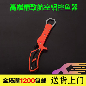 Pince à poisson en aluminium aéronautique de type plaque de maintien pour la pêche aux leurres, fabriquée par Boyuan Fishing Tackle Factory - Product Image 4