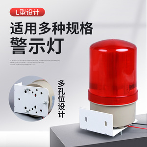 Warning Light <b>Bracket</b> Metal <b>White</b> Durable For Indicator Lights - Product Image 3