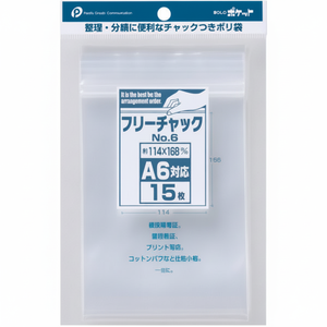 Borsa di compressione Mini A6 per l'organizzazione e la conservazione di scatole di carta e supporti - Product Image 1