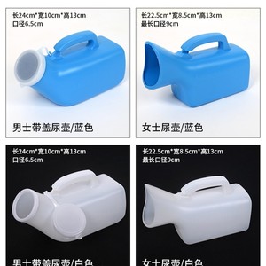 Urinoir rectangulaire en plastique bleu pour hommes et femmes, usage hospitalier, patients alités - Product Image 2