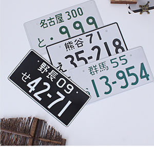 ป้าย<span class=keywords><strong>ทะเบียน</strong></span>ตกแต่งจานญี่ปุ่นยอมรับรูปแ<span class=keywords><strong>บ</strong></span><span class=keywords><strong>บ</strong></span>การปรั<span class=keywords><strong>บ</strong></span>แต่ง - Product Image 3