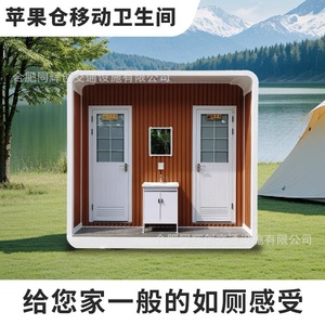 Toilettes portables en panneaux sandwich, design moderne pour les attractions touristiques, toilettes publiques durables pour l'extérieur - Product Image 3