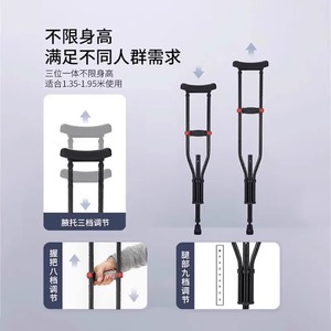 Béquilles en alliage d'aluminium réglables en hauteur (55-79 pouces) pour personnes âgées, handicapées, aide à la marche et à la rééducation - Product Image 1