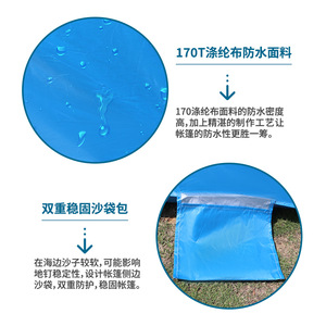 Carpa de camping, carpa de playa desplegable, carpa impermeable para 3 personas, carpa de pesca para exteriores - Product Image 4