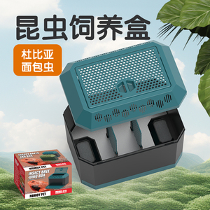 NOMOY Kit per l'allevamento di vermi della farina da insetti per animali domestici impedisce la fuga dei vermi della farina per allevare vermi della farina vivi - Product Image 6