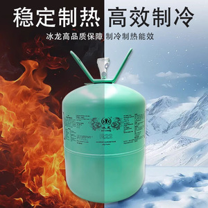 Réfrigérant Binglong R507A, produits chimiques de qualité industrielle pour la climatisation - Product Image 4