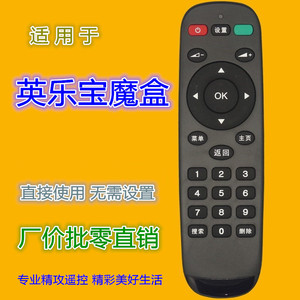 Yinglubao <b>Magic</b> <b>Box</b> Remote Control JZ-YK-01683 Black Fixed Code 14x4x2cm For TV Set-top <b>Box</b> - Product Image 1