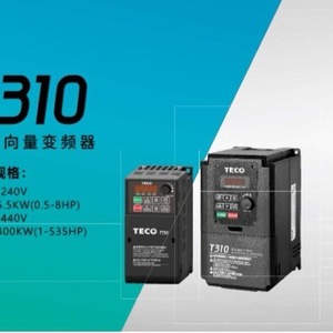 อินเวอร์เตอร์ Teco T310 ขนาด 0.75 1.5 2.2 3.7 5.5 กิโลวัตต์ ควบคุมแบบเวกเตอร์ สามเฟส สำหรับใช้งานในอุตสาหกรรม - Product Image 1