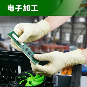 Gants jetables en latex Guangdong Dragon, 9 pouces, sans poudre, qualité salle blanche, pour l'électronique et la transformation alimentaire - Product Image 3