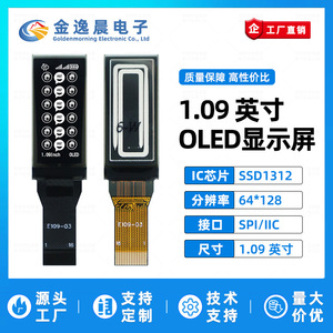 Módulo de Pantalla OLED JYC de 1.09 Pulgadas con Conector de 16 Pines, SSD1312 64x128, Pantalla Monocromática, Interfaz SPI/I2C, L1090 - Product Image 2