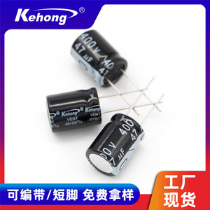 Aluminum Electrolytic Capacitor 400V 47UF Plug In For Control Board - Product Image 5