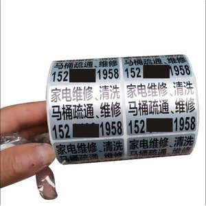 Autocollant mural en PVC imperméable auto-adhésif rectangulaire, finition mate, impression numérique, activités promotionnelles - Product Image 1