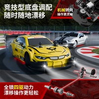 1:20 4WD Sports Drift RC Car 4X4 RTR Avec 2.4GHz Télécommande LED Lumières Batterie Rechargeable pour Enfants et Adultes Racing Fun