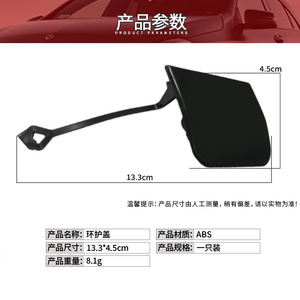 Mercedes-Benz A-Class W177 Rear Bumper Cover 1778850702 Towing Hitch <b>Plug</b> ABS <b>Replacement</b> Part - Product Image 3
