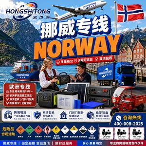บริการขนส่งทางอากาศแบบด่วน Hongshitong เซอร์เบีย แบบ DDP ส่งถึงหน้าประตูบ้าน พร้อมระยะเวลาการจัดส่งที่มั่นคง - Product Image 4