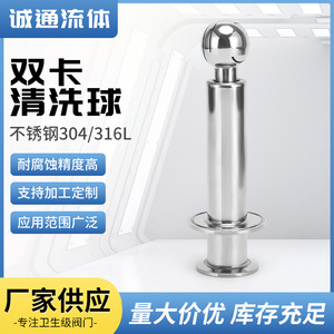 Boules de nettoyage rotatives à double mandrin en acier inoxydable 304, à installation rapide, pour réservoirs sanitaires, finition miroir - Product Image 5