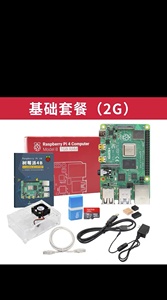 Rasp-berry Pi 4-generation B Rasp-berry Pi 44B 1GB 2GB 8GB Development Board <strong>programming</strong> AI starter Kit - Product Image 3