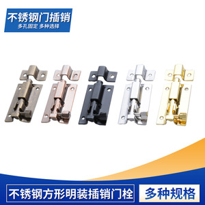 Stainless Steel Square Surface Mounted <b>Door</b> Bolt With Easy Installation For Home Security <b>Door</b> <b>Window</b> Hardware <b>Accessories</b> - Product Image 2
